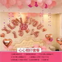 结婚用品婚房场景布置气球装饰婚礼浪漫卧室房间新房布置套装套餐 心心相印套装