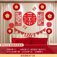 婚房布置套餐气球装饰浪漫新房中式婚庆用品大全男女方结婚套装 中式婚房套装-白首成约