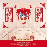 结婚房装饰婚礼布置喜字套装背景墙装饰拉花对联床头装饰扇花套装 [鸳鸯之喜]精简装 收藏商品送喜字(联系客服)