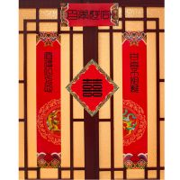 结婚对联婚联喜联大门婚礼婚房婚庆房间装饰布置新婚男女方喜字贴 百年好合 1.3米【120*21cm】2张喜字