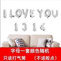 婚庆用品结婚婚房布置铝膜气球婚礼婚房装饰字母气球周年表白批发 甜甜蜜蜜