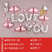 创意婚房布置用品结婚墙礼新婚节庆浪漫卧室铝膜气球新房布置装饰 全心全意爱你