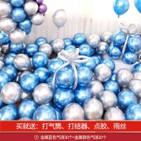 气球批发结婚装饰婚房布置用品大全婚礼生日卧室浪漫气球结婚婚房 金属蓝色气球30+金属银色气球20 买就送打气筒+雨丝+打