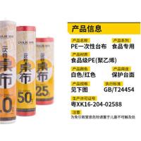 一次性桌布加厚台布塑料长方形家用圆桌薄膜透明大小号饭店餐桌布 80*80CM ( 80张)一卷 白色1卷