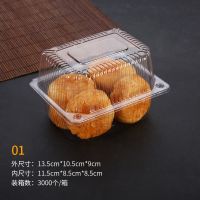 一次性透明蛋糕盒塑料烘培包装盒西点盒泡芙盒汉堡盒散装点心盒 01(100个)