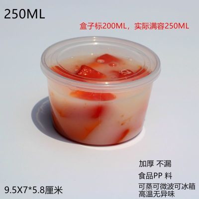 一次性塑料圆碗土豆泥加厚汤碗龟苓膏冰粉甜品小碗双皮奶外卖外盒 250ML透明40套