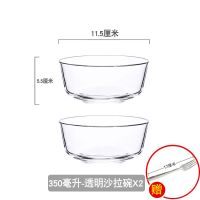 法文透明玻璃碗单个面碗家用沙拉盘北欧ins可爱汤碗水果碗沙拉碗 康师傅沙拉碗350两只装赠不锈钢叉2