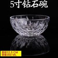 新款加厚双耳碗欧式透明玻璃琥珀色碗水果麦片沙拉碗防烫面碗汤碗 钻石碗1只
