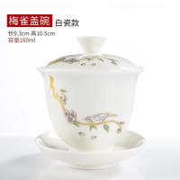 中式 家用白瓷功夫茶具泡茶器盖碗套装个性小号三才碗茶盏分茶器 梅雀盖碗-白瓷(高款)