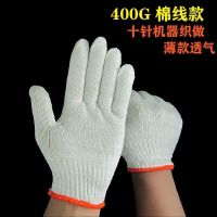 棉线手套劳保耐磨加厚男女工作防护汽修工地棉纱灯罩棉手套批发 棉线手套400G 12双体验装