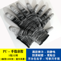 手套劳保PU耐磨涂掌涂指耐磨男女薄尼龙工作业防护劳保胶手套批发 小号黑涂指 12双装