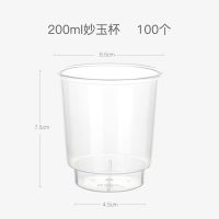 一次性杯子硬质航空杯塑杯太空水果杯塑料杯100个 200ml妙玉杯100个