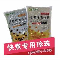 豫新村免煮珍珠1公斤装黑色珍珠 琥珀珍珠 奶茶店专用原料 一公斤黑色1包