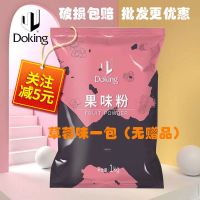 盾皇果味粉珍珠奶茶粉原料批发奶茶店专用钵仔糕粉商用冲饮草莓粉 草莓味一包(无赠品)