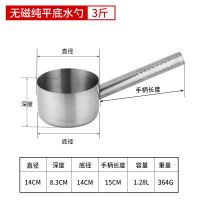 水瓢不锈钢加厚水勺家用厨房 舀水勺子大号盛水汤勺水舀子 无磁纯平底水勺3斤