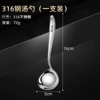 316不锈钢勺子家用创意小汤匙调羹勺儿童吃饭喝汤小勺子西餐汤勺 医用级316L汤勺(1支装)
