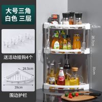 厨房置物架多层调料调味架三角架浴室厕所收纳架子台面落地转角架 白色--加厚款 中号双层[台面三脚架]不带钩