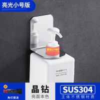 浴室沐浴露洗发水置物架洗手间洗手液消毒架子免打孔304不锈钢架 加厚小号款--单个装