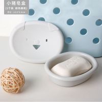 时尚创意可爱小猪肥皂盒带盖圆形香皂盒卡通沥水马卡龙多款式皂盒 小猪皂盒1个随机色
