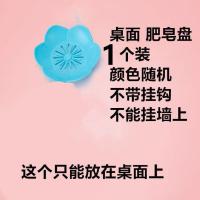 肥皂盒家用壁挂式置物架沥水双层粘贴免打孔创意个性收纳香皂盒子 桌面肥皂盒1个