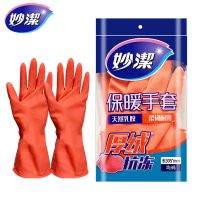 妙洁厚绒保暖手套加长款加绒家务手套防滑防水橡胶洗碗洗衣手套 短款加绒1双