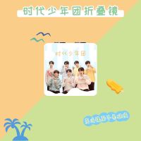 TNT时代少年团镜子刘耀文宋亚轩马嘉祺随身便携双面折叠化妆镜 TNT团体折叠双面镜[款式一]