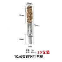 带柄钢丝笔刷 不锈钢丝刷 铜丝刷 木雕 根雕去皮打磨 除锈钢丝轮 6*10mm钢丝笔刷(10个装)