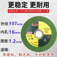 切割片100角磨机不锈钢金属超薄打磨片双网切割机砂轮片沙轮片 特级绿片25片