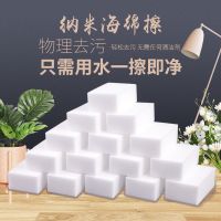 纳米海绵擦神奇魔力擦厨房刷锅洗碗清洁块百洁布擦小白鞋去污强力 20片8*5*3福利款袋装