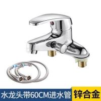 面盆双孔水龙头带淋浴花洒三联混水阀洗脸池盆冷热双用洗澡龙头 锌合金龙头+60CM进水管