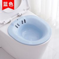 产妇坐浴盆女私处免蹲马桶盆老人孕妇冲洗屁股盆男痔疮护理月子盆 蓝色