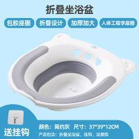 植酷免蹲坐浴盆可折叠洗屁股盆马桶妇洗盆女私处痔疮男洗屁屁神器 折叠坐浴盆灰色[包胶坐垫]