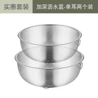 304不锈钢洗菜盆沥水盆厨房漏水盆米筛水果篮淘米神器密孔多用篮 洗菜加厚款(大孔) 单环19.5cm