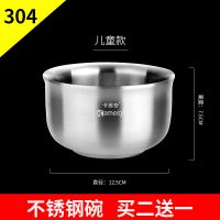 304双层防烫不锈钢碗加厚加深家用米饭碗厨房汤碗儿童防摔碗 12.5cm碗一个装(买2送1)