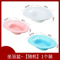 免蹲坐浴盆洗屁股女性洗私处产妇孕妇坐浴盆男痔洗屁屁月子妇洗盆 免蹲坐浴盆*[随机]1个
