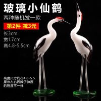 小仙鹤白鹤玻璃丹顶鹤假山盆景上水石小动物摆件多肉微景观造景 玻璃小仙鹤