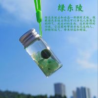 海藻球diy随身瓶天然水晶生态瓶便携随身瓶创意迷你植物水培植物 绿东陵+玻璃随身瓶+半岁球 送挂绳 普通版