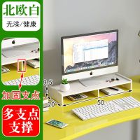 护颈电脑显示器屏增高架底座键盘置物整理桌面收纳盒子托支抬加高 加厚一层