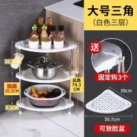 厨房置物架调料架三角收纳架落地多层锅具厨房用品小百货加厚大号 北欧白 加大号三角架[3层]