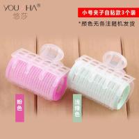 悠莎 水晶款卷发筒空气自然刘海卷发器手动不伤发卷发工具3个装 普通款小号[3个装]