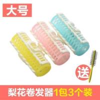 韩国卷刘海神器空气刘海卷发筒内扣发卷发器塑料卷卷发棒大卷懒人 梨花卷一包(3个装)大 送梳子