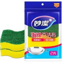 妙洁百洁布厨房抹布不粘锅专用布海绵擦加厚去污不粘油 2包(共4片)