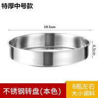 多功能旋转式置物架厨房用品家用大全橱柜调味品架调料瓶盘收纳盒 特厚亮光白旋转盘[中号]