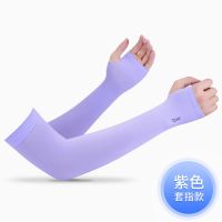 啄木鸟夏季冰爽袖套防晒女防紫外线长款冰丝袖套男士护臂手臂袖套 套装紫色1双装 均码