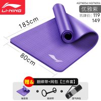 李宁瑜伽垫加厚加宽加长男女健身舞蹈地垫子家用防滑初学者瑜珈垫 紫色(送绑带+网兜)183*80cm 10mm初学者