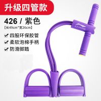 专卖店 李宁脚蹬拉力器仰卧起坐辅助器家用健身瘦肚子瑜伽拉力绳 426-1:脚蹬拉力器/紫色