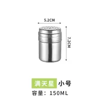 烧烤调料撒料瓶芝麻撒料瓶辣椒孜然罐子商用防潮不锈钢瓶旋转大孔 满天星(买2送1) 小号5.2cm*7.2cm