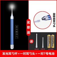 儿童发光耳勺掏耳神器挖耳勺带灯掏耳朵淘扣耳屎镊子可视工具套装 蓝色发光耳勺