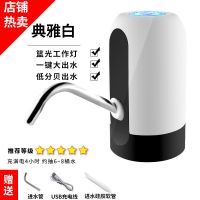 桶装水抽水器自动压水上水吸水器饮用矿泉大桶水电动家用神器小型 典雅白[一次可抽八桶水+大抽水]