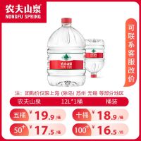 [上门]农夫山泉弱碱性水4L/5L/2L大桶装天然饮用水整箱批发 12L*1桶